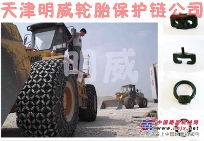 网状装载机轮胎保护链知名品牌装载机防护链