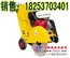 供应【高转速】DYLQ-500马路切割机 路面切割机