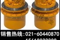 供应沃尔沃360行走马达－回转马达－旋转马达配件