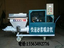 砂浆喷涂机,品质优良GLP-3Ⅱ墙面砂浆喷涂机