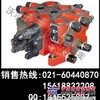 供应沃尔沃380多路阀配件