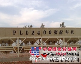 河南濮阳供应联华PLD2400混凝土配料机价格