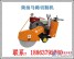 供应柴油切割机HQRS500型柴油马路切割机