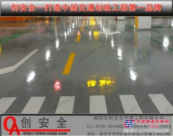 供应贵阳交通划线 , 停车场划线-交通工程