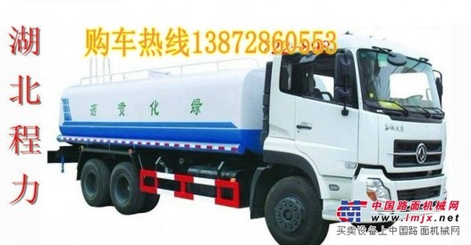 厂家直销洒水车，请认证程力专汽。
