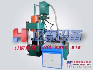 郑州亿豪YHYJ铝屑压块机特价