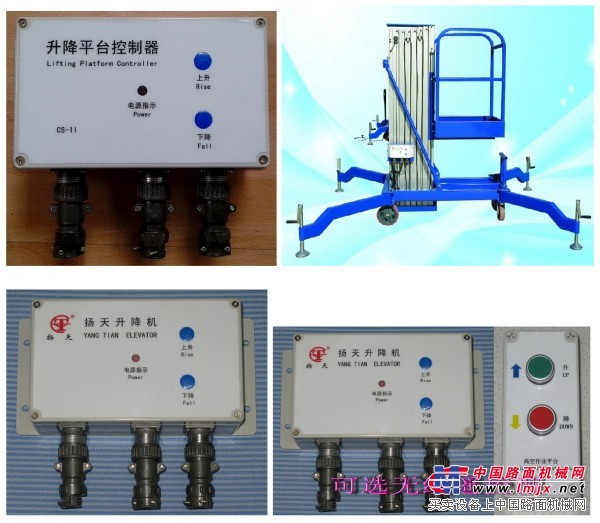 CS-II 型升降平台控制箱