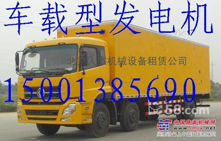 【推广】天津大港区发电机租赁 发电机维修 刘文召