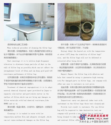 供应滤袋再生清洗