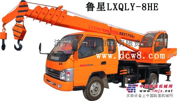 供应山东小型吊车鲁星8吨吊车LXQLY-8HE