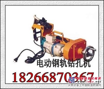 供应钻孔利器道轨钻孔机，JDZK-32电动钢轨钻孔机