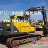 供应二手沃尔沃140挖掘机 车况良好 价格公道