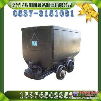 供应1.1立方固定式矿车/矿车厂家直销