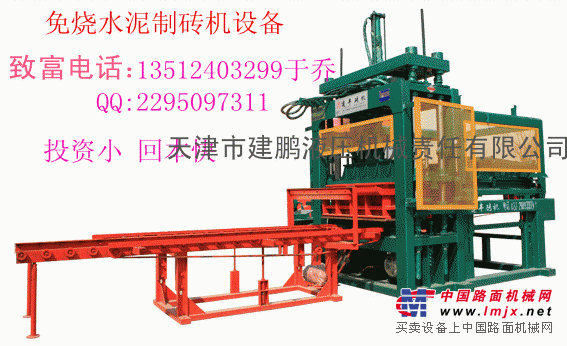 河北水泥制砖机设备，沧州环保制砖机，渗水砖制砖机