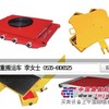 供应地坦克，搬运地坦克，起重搬运地坦克，龙海起重现货供应