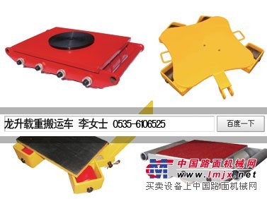 供应地坦克，搬运地坦克，起重搬运地坦克，龙海起重现货供应