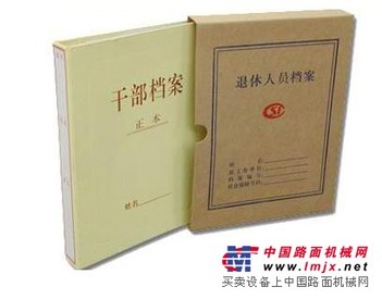 新式干部人事档案盒厂家