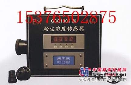 GCG1000型粉塵濃度傳感器 粉塵濃度傳感器型號 