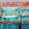 挖掘机链轨