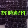 小松挖掘机链条总成