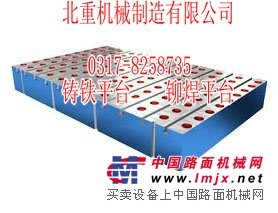 供应铸铁铆焊平台规格齐全价格低
