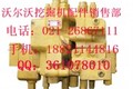 上海沃兆工程机械设备有限公司