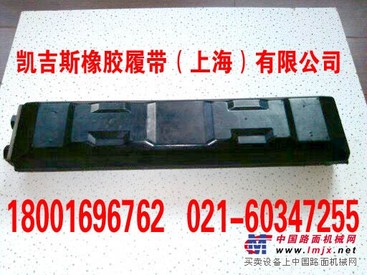 供应沃尔沃55挖掘机橡胶履带