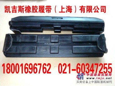 供应沃尔沃55挖掘机橡胶块