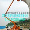 沈阳高空作业车租赁 高空车租赁出租 天和室外检修