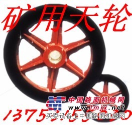 供应山东固定天轮游动天轮