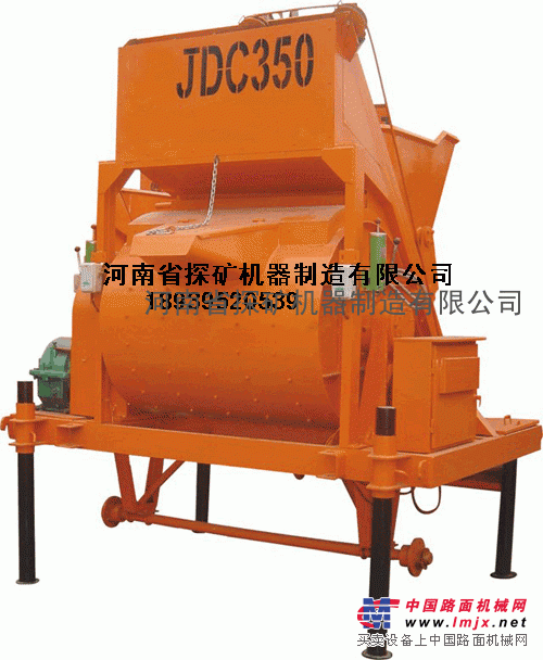 供应JDC350混凝土搅拌机，单卧轴350混凝土搅拌机