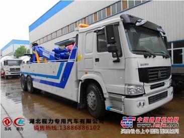 供应冷水江重汽豪沃拖吊连体清障车报价