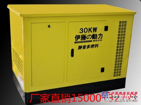 電啟動30KW靜音汽油發電機