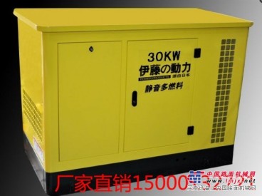 电启动30KW静音汽油发电机