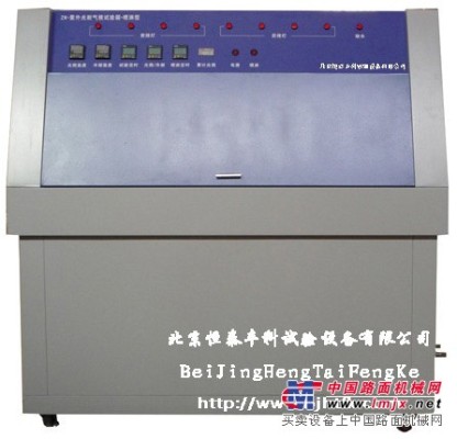 恒泰紫外光耐候试验箱专业生产