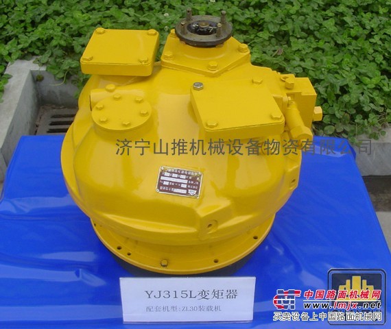 供应山推原厂YJ315S型液力变矩器
