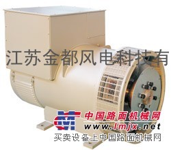 供应扬州斯坦福式三相四级发电机