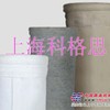 供应科格思涤纶除尘滤袋