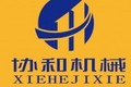 长沙协和工程机械设备有限公司