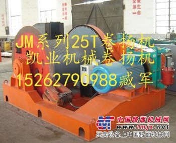 南通凯业机械有限公司专业的卷扬机生产商