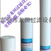 供应东莞龙田滤芯厂PP熔喷滤芯-南宁-湖南-东莞