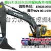 供应伊宁-阿拉尔-阿克苏-五家渠沃尔沃挖掘机配件