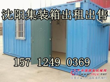 沈阳集装箱活动房出租157 1249 0369沈阳出售集装箱