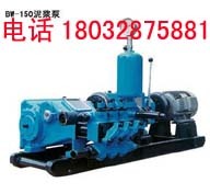 供应BW-150泥浆泵泵头厂家 BW-150泥浆泵泵头价格 