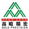 东莞市高略精密模具五金有限公司