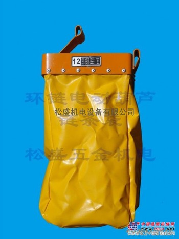 供应环链电动葫芦链条袋 链条收集袋