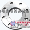 提供平焊法兰