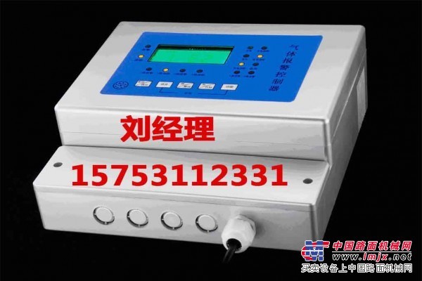 液氨报警器 