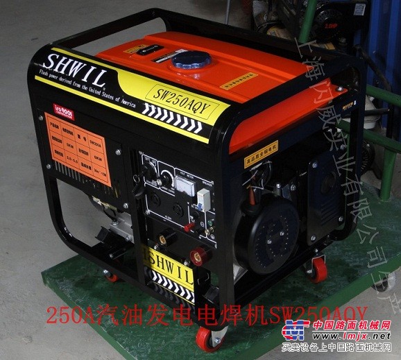 供应250A汽油发电电焊机 发电电焊机一体机 电焊机带发电机