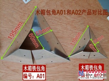 木箱铁包角 木箱包角